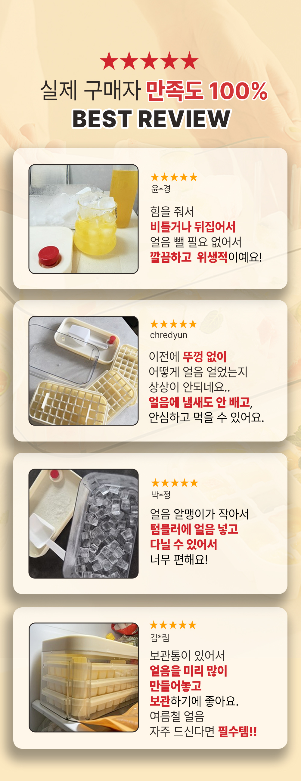 260411 얼음트레이 (5).jpeg